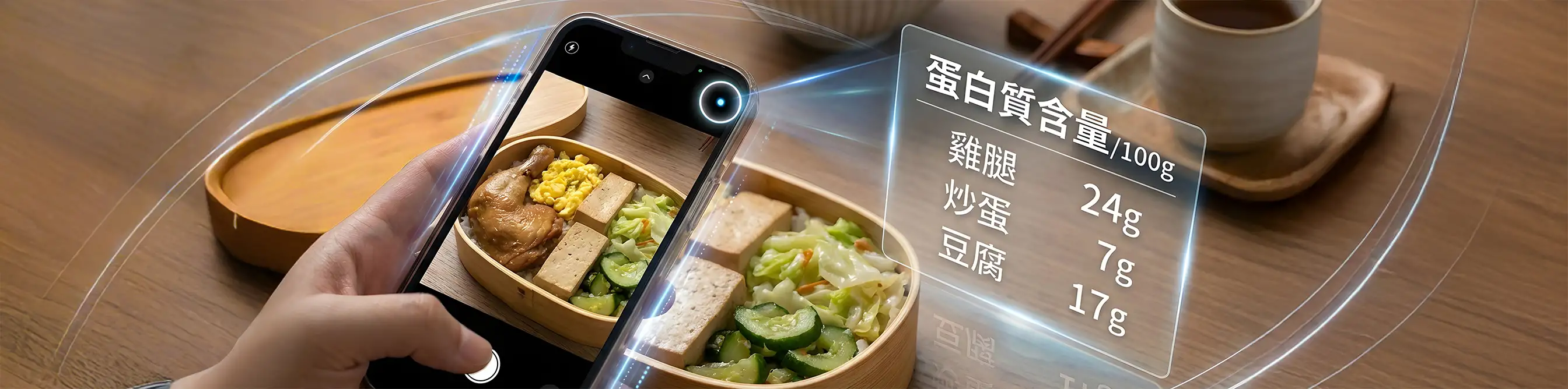 AI食物辨識